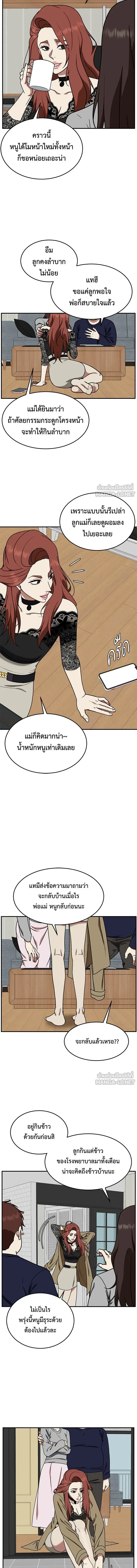 Change Me - ช่วยเปลี่ยนฉันที - หน้า 2