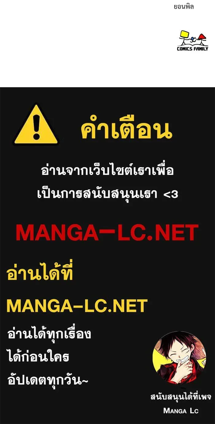 Change Me - ช่วยเปลี่ยนฉันที - หน้า 20