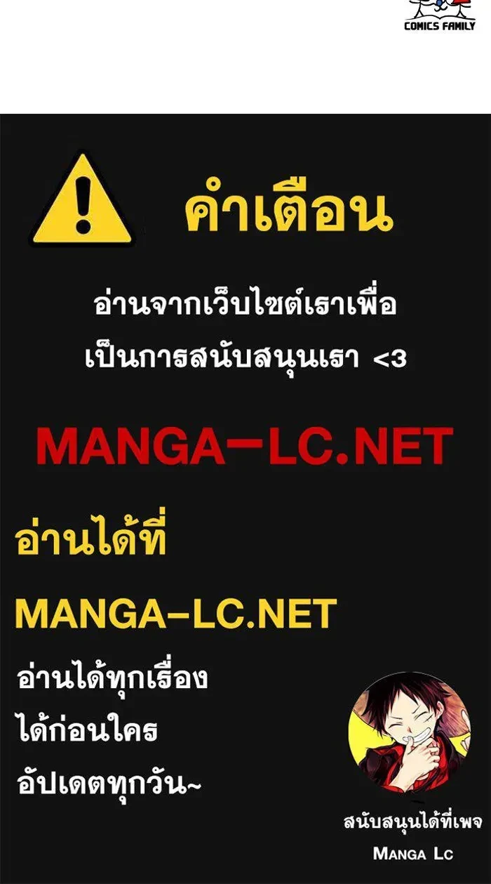 Change Me - ช่วยเปลี่ยนฉันที - หน้า 22
