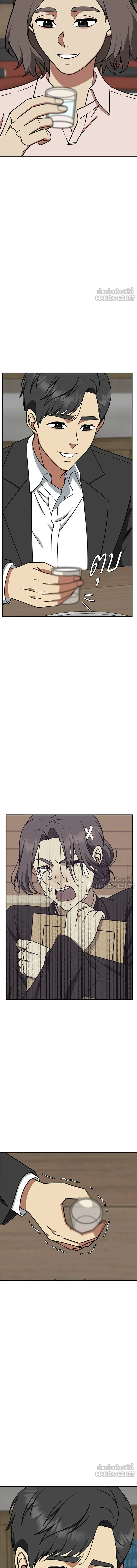Change Me - ช่วยเปลี่ยนฉันที - หน้า 10