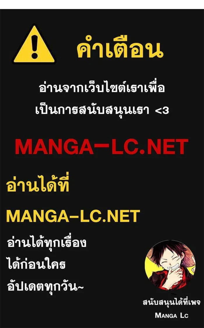 Change Me - ช่วยเปลี่ยนฉันที - หน้า 20