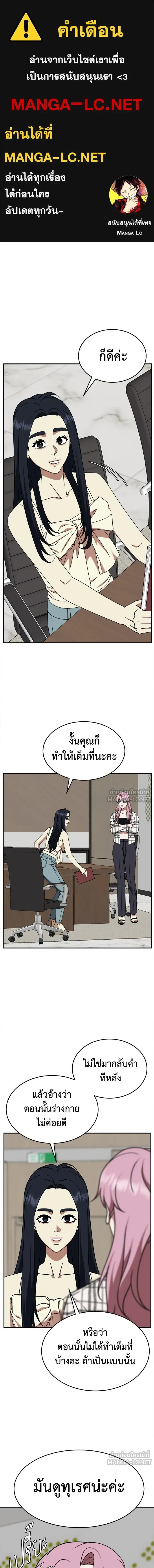 Change Me - ช่วยเปลี่ยนฉันที - หน้า 1