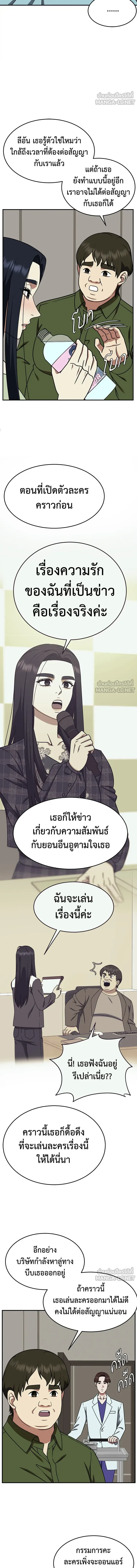 Change Me - ช่วยเปลี่ยนฉันที - หน้า 6