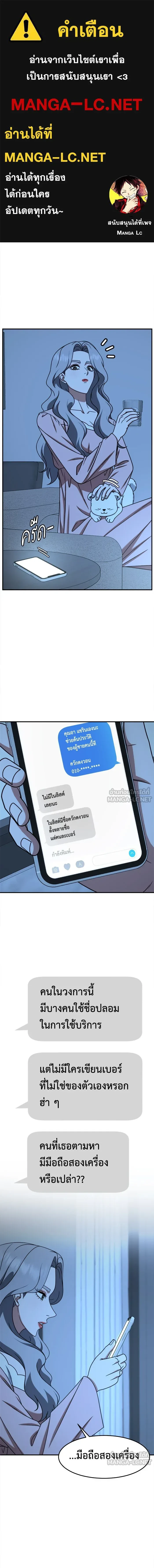 Change Me - ช่วยเปลี่ยนฉันที - หน้า 1