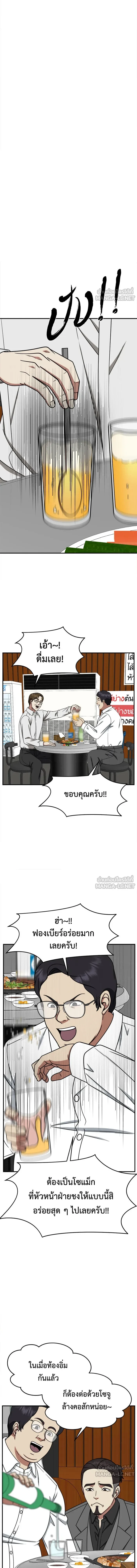 Change Me - ช่วยเปลี่ยนฉันที - หน้า 4
