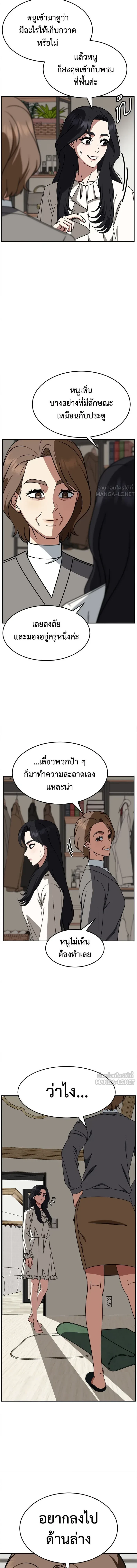 Change Me - ช่วยเปลี่ยนฉันที - หน้า 2