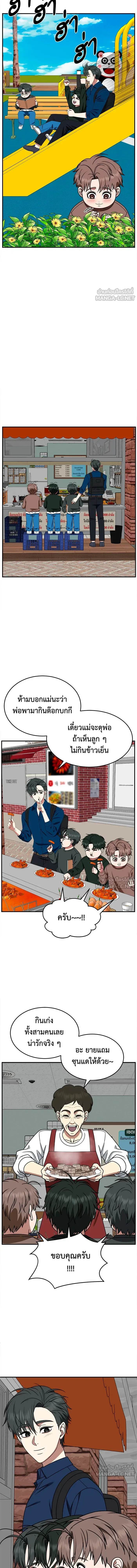 Change Me - ช่วยเปลี่ยนฉันที - หน้า 10
