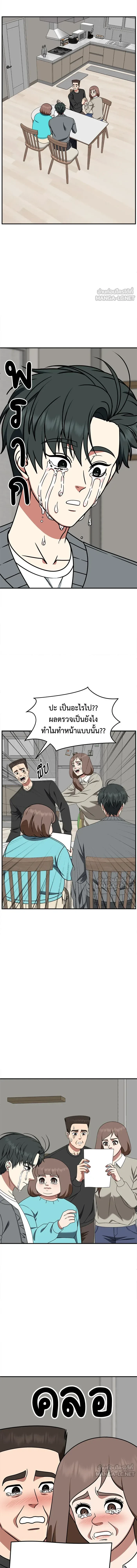 Change Me - ช่วยเปลี่ยนฉันที - หน้า 4