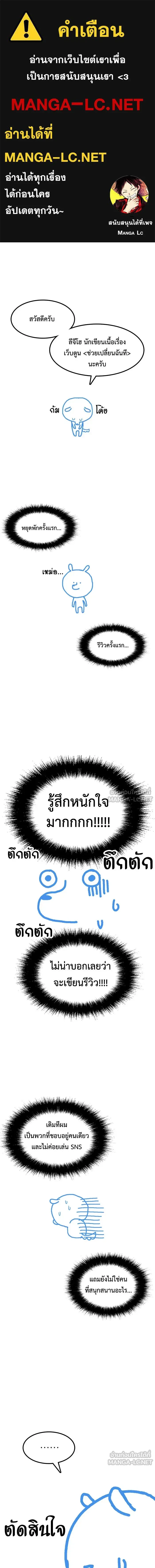 Change Me - ช่วยเปลี่ยนฉันที - หน้า 1