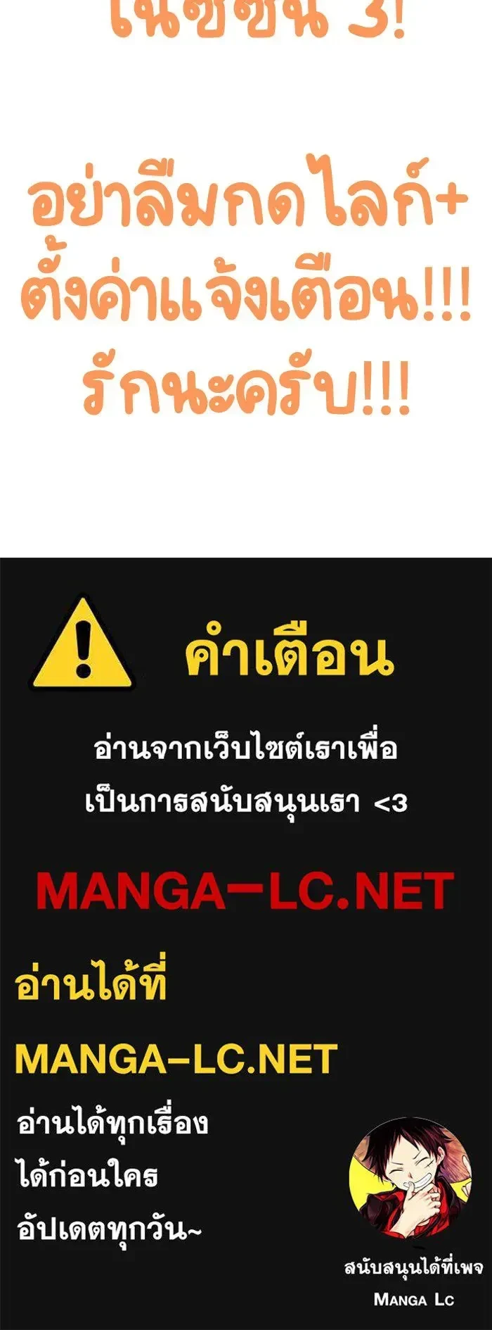 Change Me - ช่วยเปลี่ยนฉันที - หน้า 12