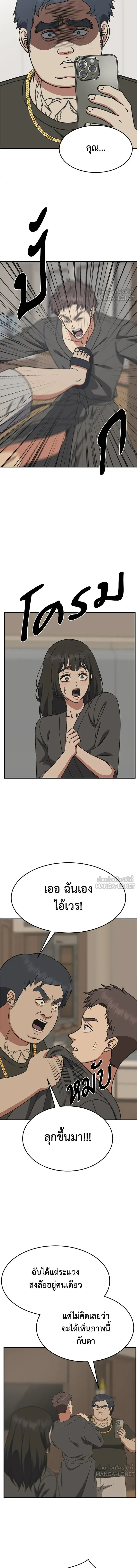 Change Me - ช่วยเปลี่ยนฉันที - หน้า 4