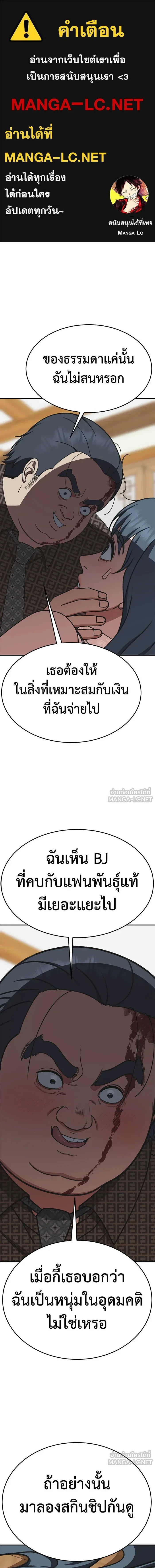 Change Me - ช่วยเปลี่ยนฉันที - หน้า 1