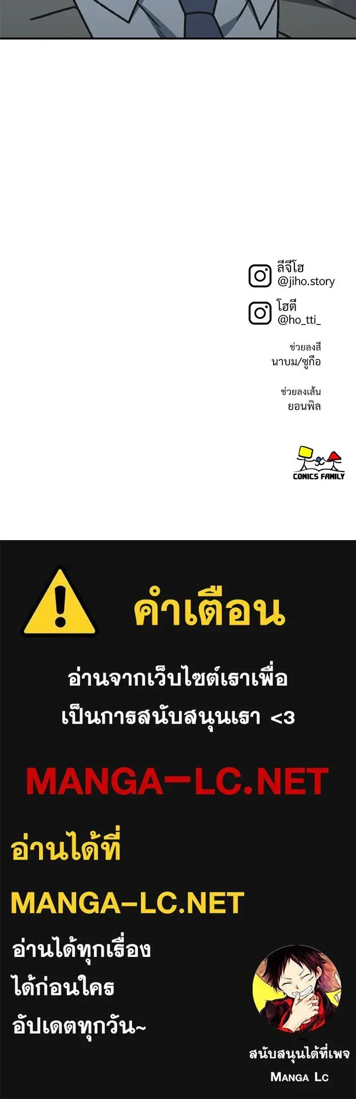 Change Me - ช่วยเปลี่ยนฉันที - หน้า 22