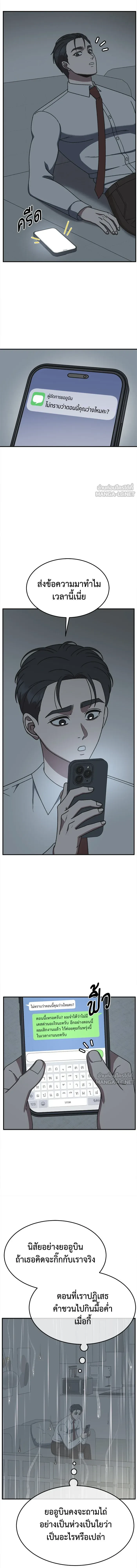 Change Me - ช่วยเปลี่ยนฉันที - หน้า 2