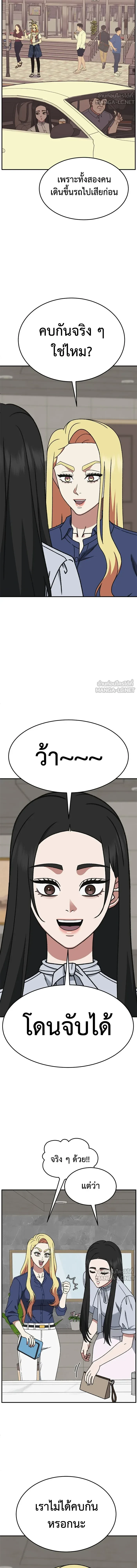Change Me - ช่วยเปลี่ยนฉันที - หน้า 3