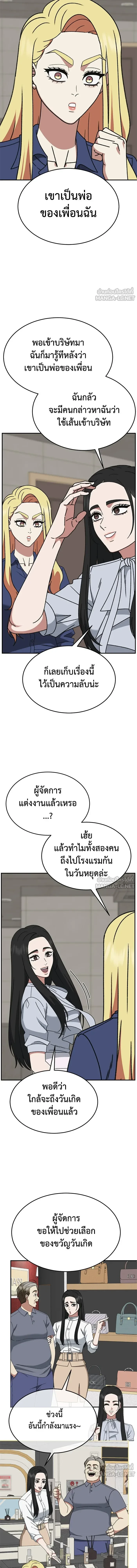 Change Me - ช่วยเปลี่ยนฉันที - หน้า 4