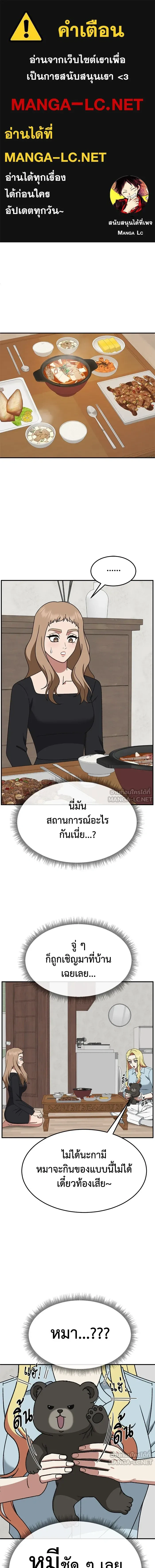 Change Me - ช่วยเปลี่ยนฉันที - หน้า 1