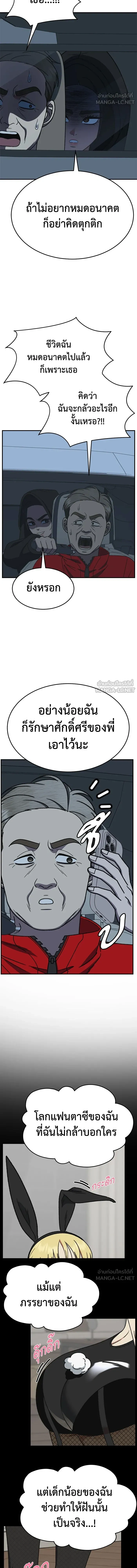 Change Me - ช่วยเปลี่ยนฉันที - หน้า 3