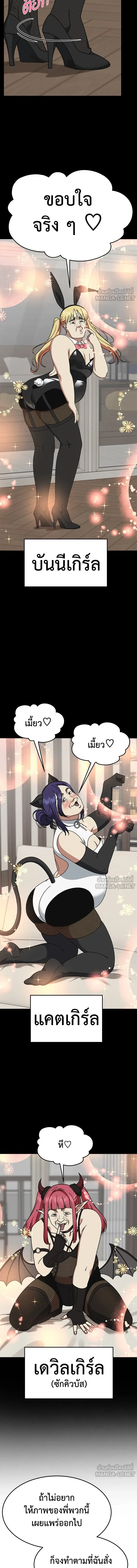 Change Me - ช่วยเปลี่ยนฉันที - หน้า 4