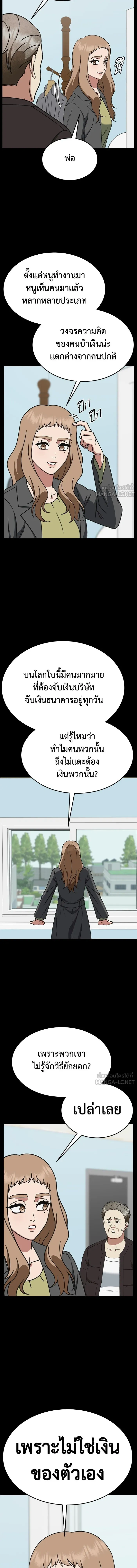 Change Me - ช่วยเปลี่ยนฉันที - หน้า 11