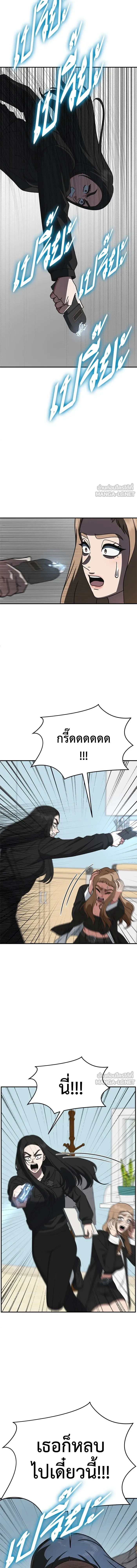 Change Me - ช่วยเปลี่ยนฉันที - หน้า 2