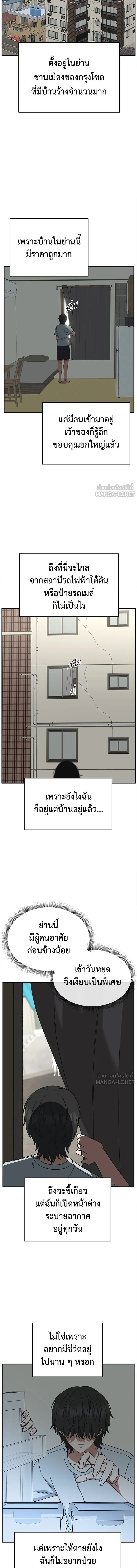 Change Me - ช่วยเปลี่ยนฉันที - หน้า 2