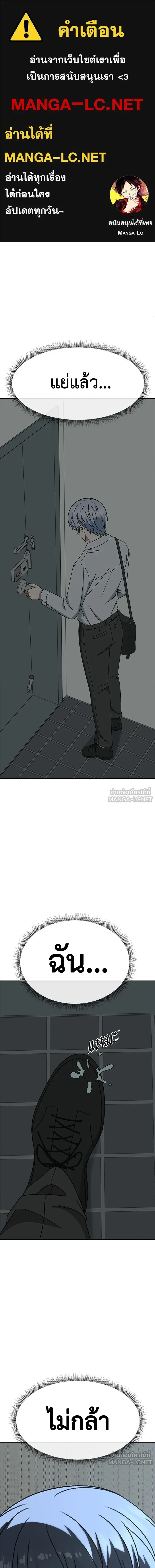 Change Me - ช่วยเปลี่ยนฉันที - หน้า 1