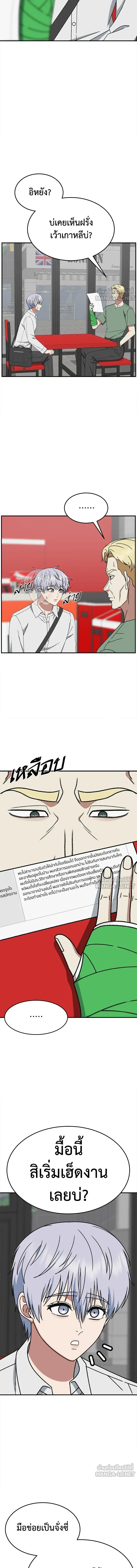 Change Me - ช่วยเปลี่ยนฉันที - หน้า 13