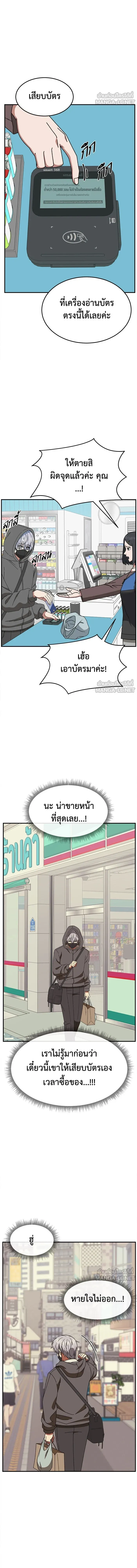 Change Me - ช่วยเปลี่ยนฉันที - หน้า 21