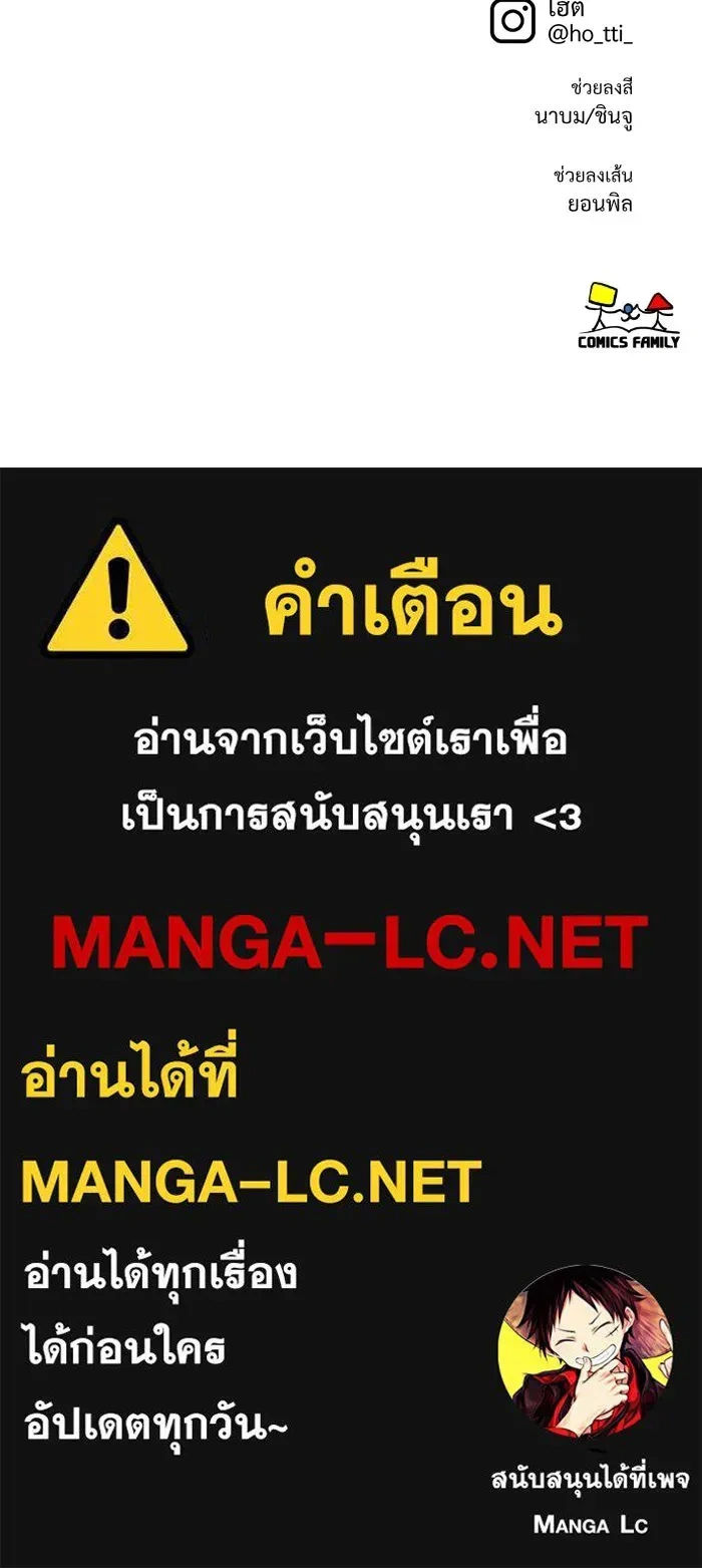 Change Me - ช่วยเปลี่ยนฉันที - หน้า 24