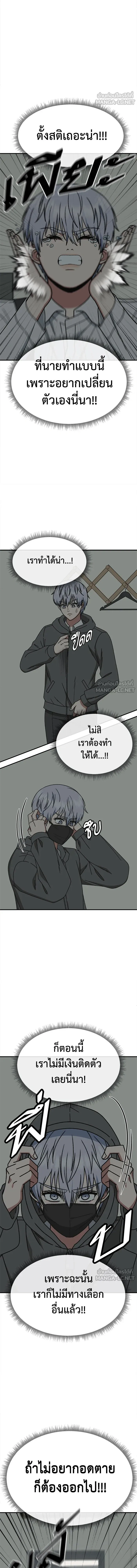 Change Me - ช่วยเปลี่ยนฉันที - หน้า 3