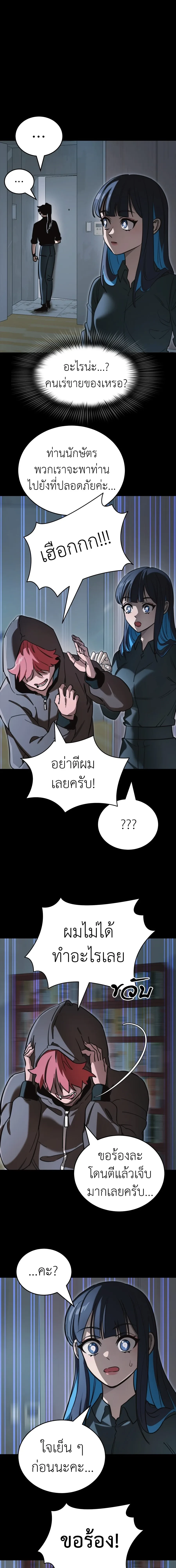 Reincarnation Path of The Underworld King - เส้นทางเกิดใหม่ของราชาปรโลก - หน้า 1