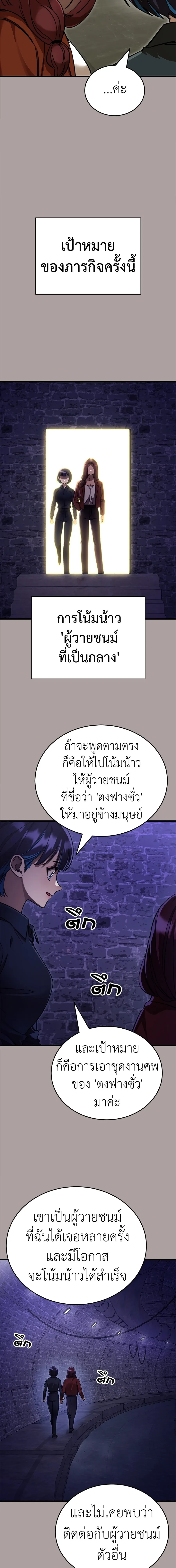 Reincarnation Path of The Underworld King - เส้นทางเกิดใหม่ของราชาปรโลก - หน้า 16