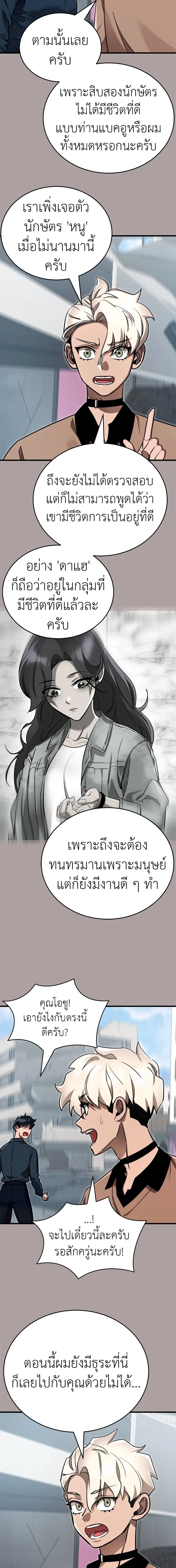 Reincarnation Path of The Underworld King - เส้นทางเกิดใหม่ของราชาปรโลก - หน้า 3