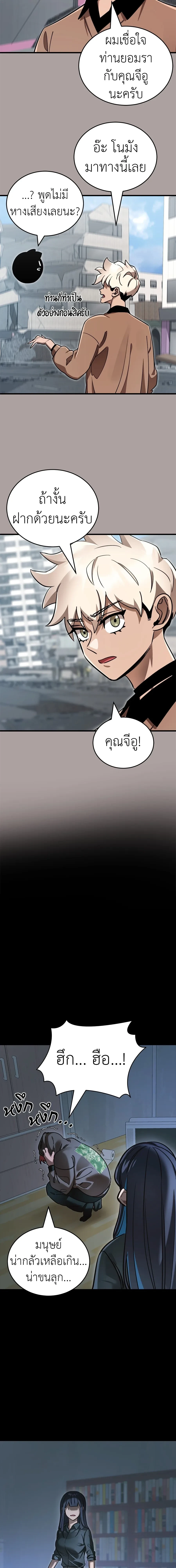 Reincarnation Path of The Underworld King - เส้นทางเกิดใหม่ของราชาปรโลก - หน้า 4