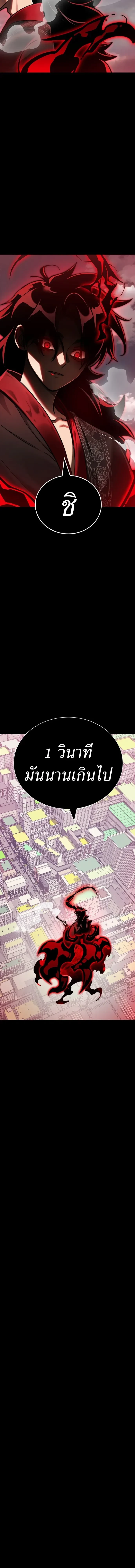 Reincarnation Path of The Underworld King - เส้นทางเกิดใหม่ของราชาปรโลก - หน้า 14
