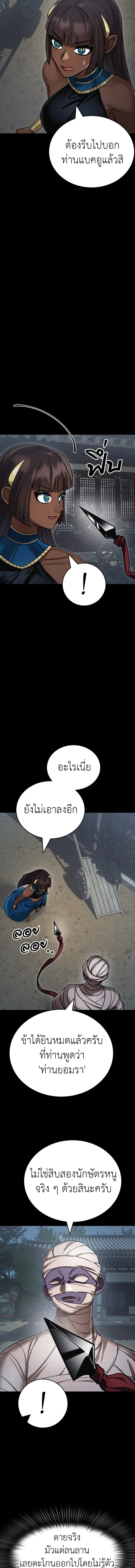 Reincarnation Path of The Underworld King - เส้นทางเกิดใหม่ของราชาปรโลก - หน้า 16