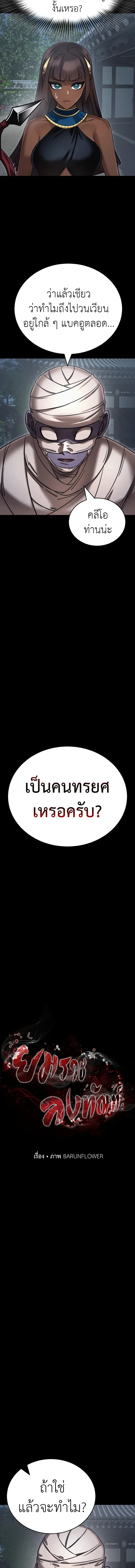 Reincarnation Path of The Underworld King - เส้นทางเกิดใหม่ของราชาปรโลก - หน้า 17