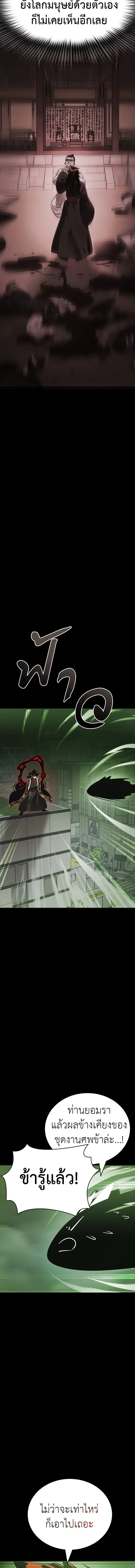 Reincarnation Path of The Underworld King - เส้นทางเกิดใหม่ของราชาปรโลก - หน้า 2