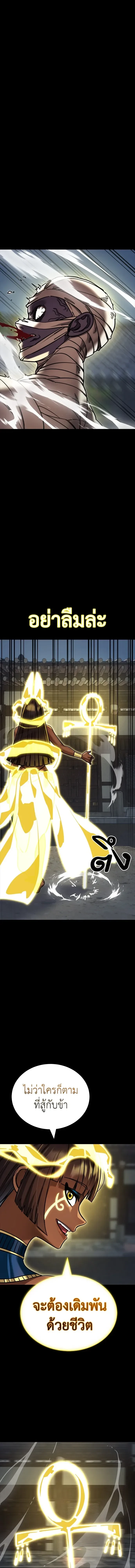Reincarnation Path of The Underworld King - เส้นทางเกิดใหม่ของราชาปรโลก - หน้า 20