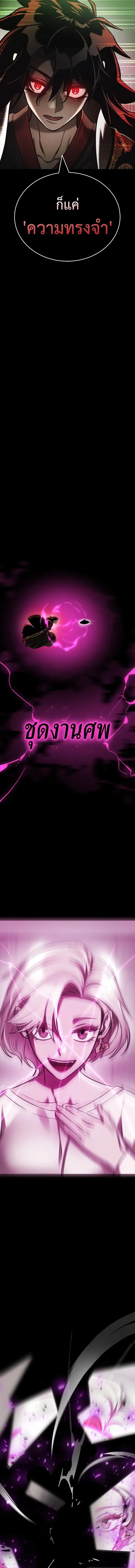 Reincarnation Path of The Underworld King - เส้นทางเกิดใหม่ของราชาปรโลก - หน้า 3