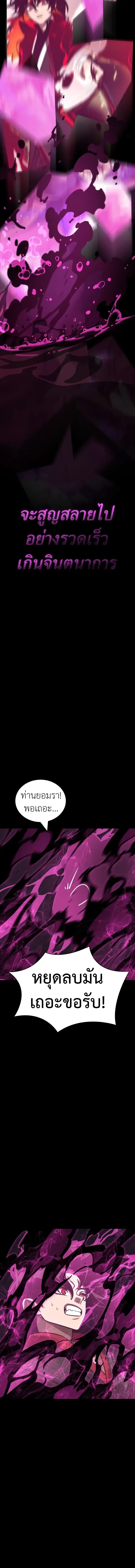 Reincarnation Path of The Underworld King - เส้นทางเกิดใหม่ของราชาปรโลก - หน้า 5