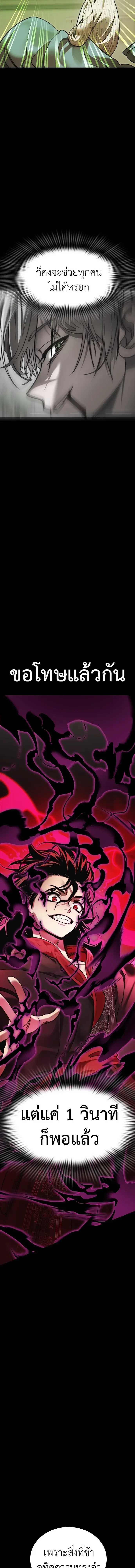 Reincarnation Path of The Underworld King - เส้นทางเกิดใหม่ของราชาปรโลก - หน้า 7