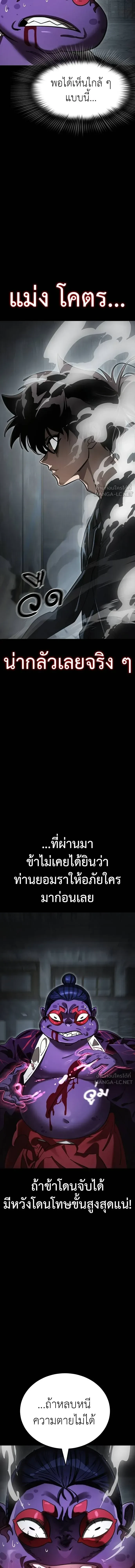 Reincarnation Path of The Underworld King - เส้นทางเกิดใหม่ของราชาปรโลก - หน้า 2