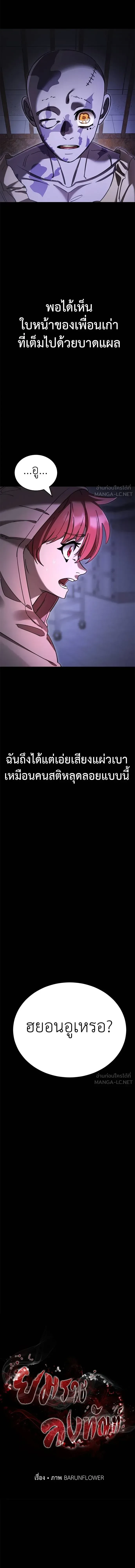 Reincarnation Path of The Underworld King - เส้นทางเกิดใหม่ของราชาปรโลก - หน้า 2