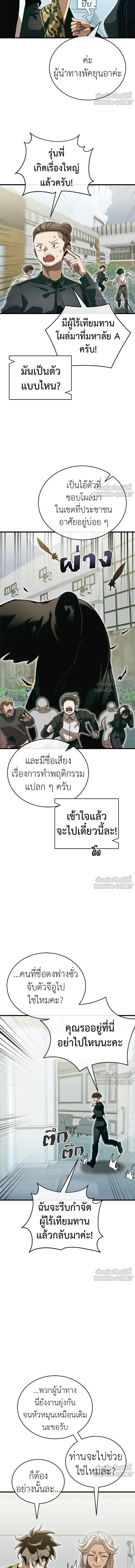 Reincarnation Path of The Underworld King - เส้นทางเกิดใหม่ของราชาปรโลก - หน้า 2