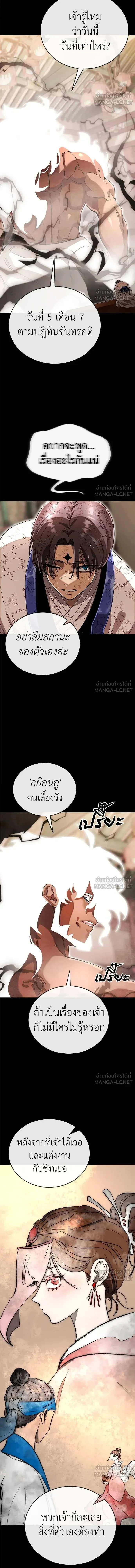 Reincarnation Path of The Underworld King - เส้นทางเกิดใหม่ของราชาปรโลก - หน้า 2