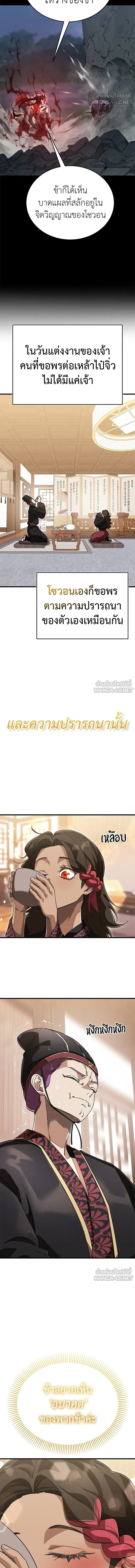Reincarnation Path of The Underworld King - เส้นทางเกิดใหม่ของราชาปรโลก - หน้า 15
