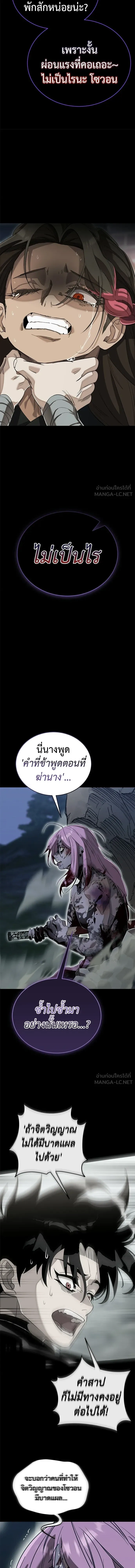 Reincarnation Path of The Underworld King - เส้นทางเกิดใหม่ของราชาปรโลก - หน้า 17