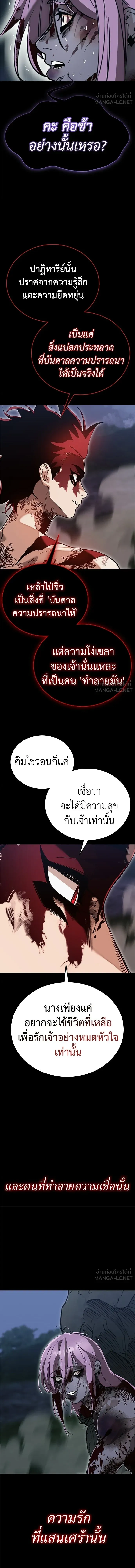 Reincarnation Path of The Underworld King - เส้นทางเกิดใหม่ของราชาปรโลก - หน้า 18